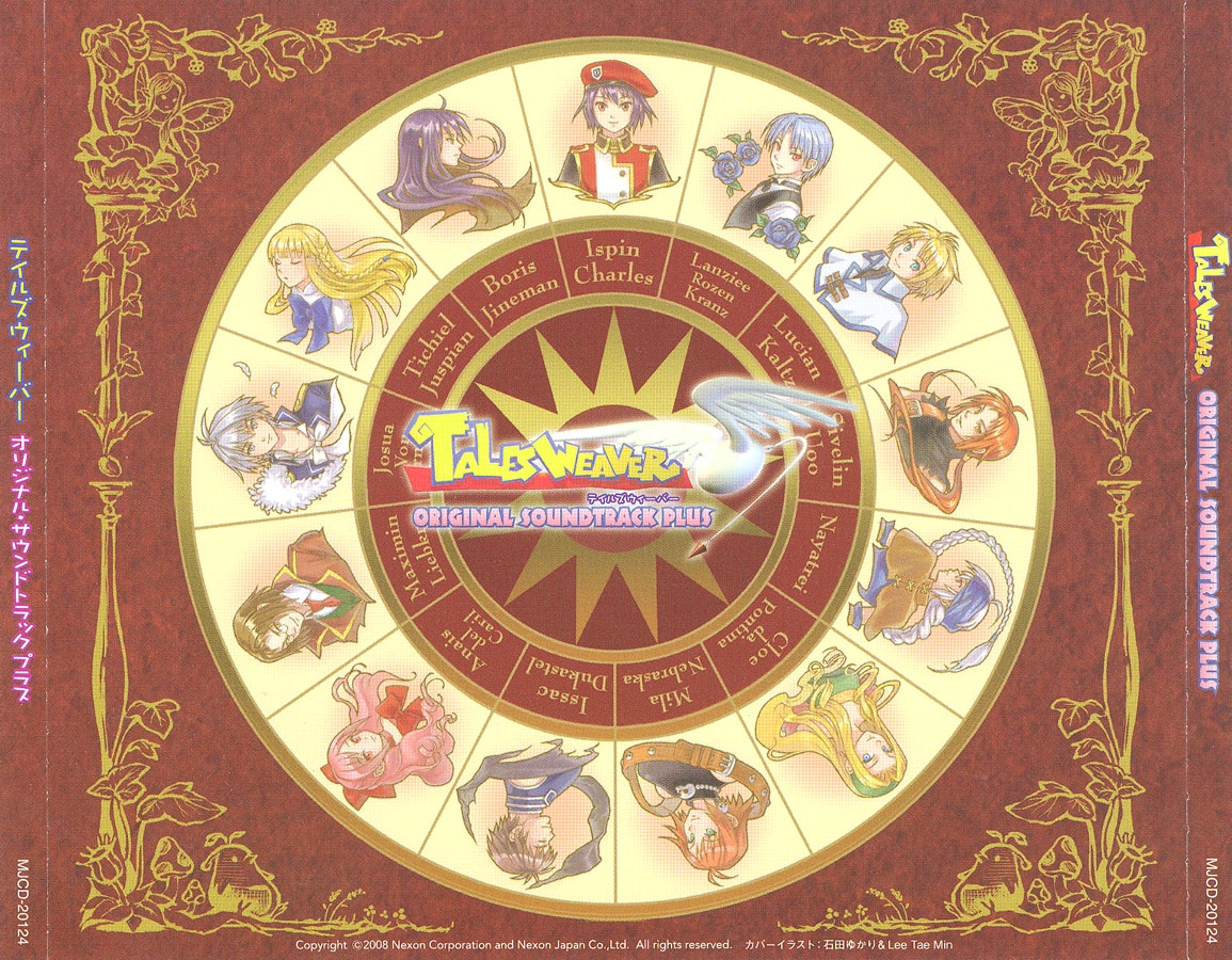 その他 TalesWeaver SOUNDTRACK Memorial Edition TALESWEAVER SOUNDTRACK Memorial Edition (2023) MP3